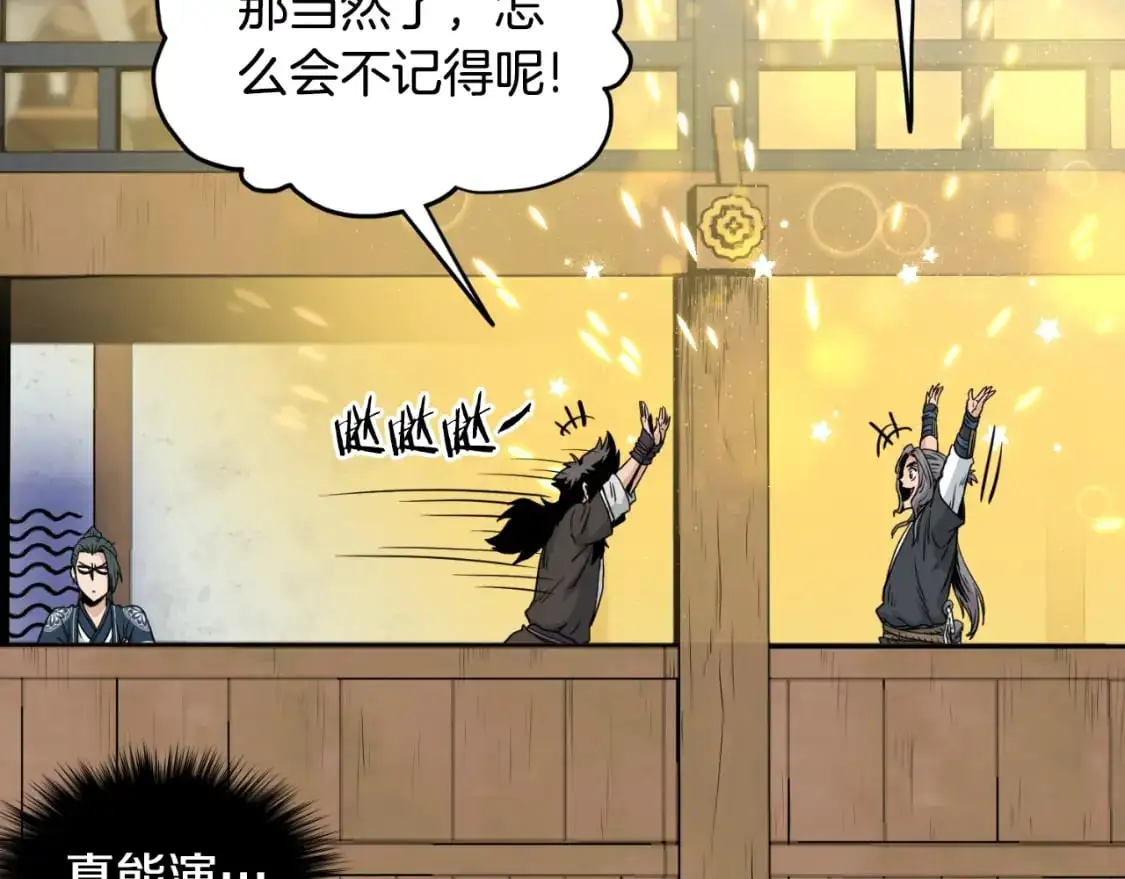 第171话 潜龙对丐帮26