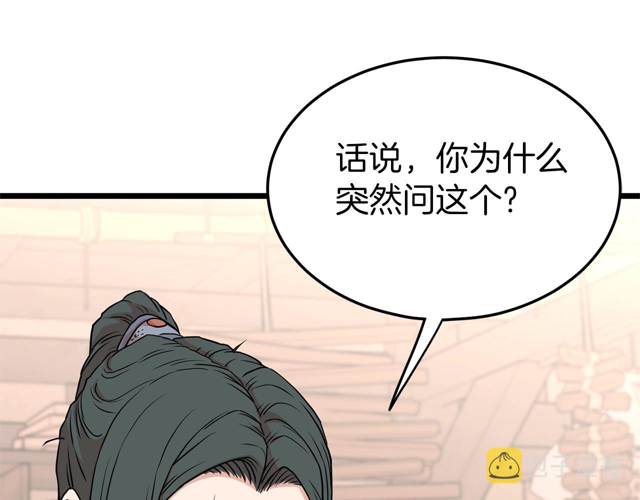 第88话 秘传绝技87