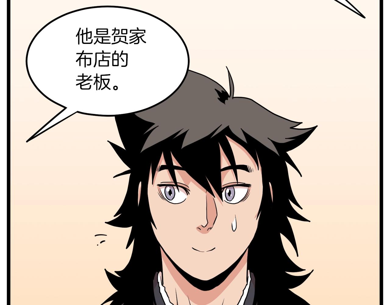 第102话 任督二脉225