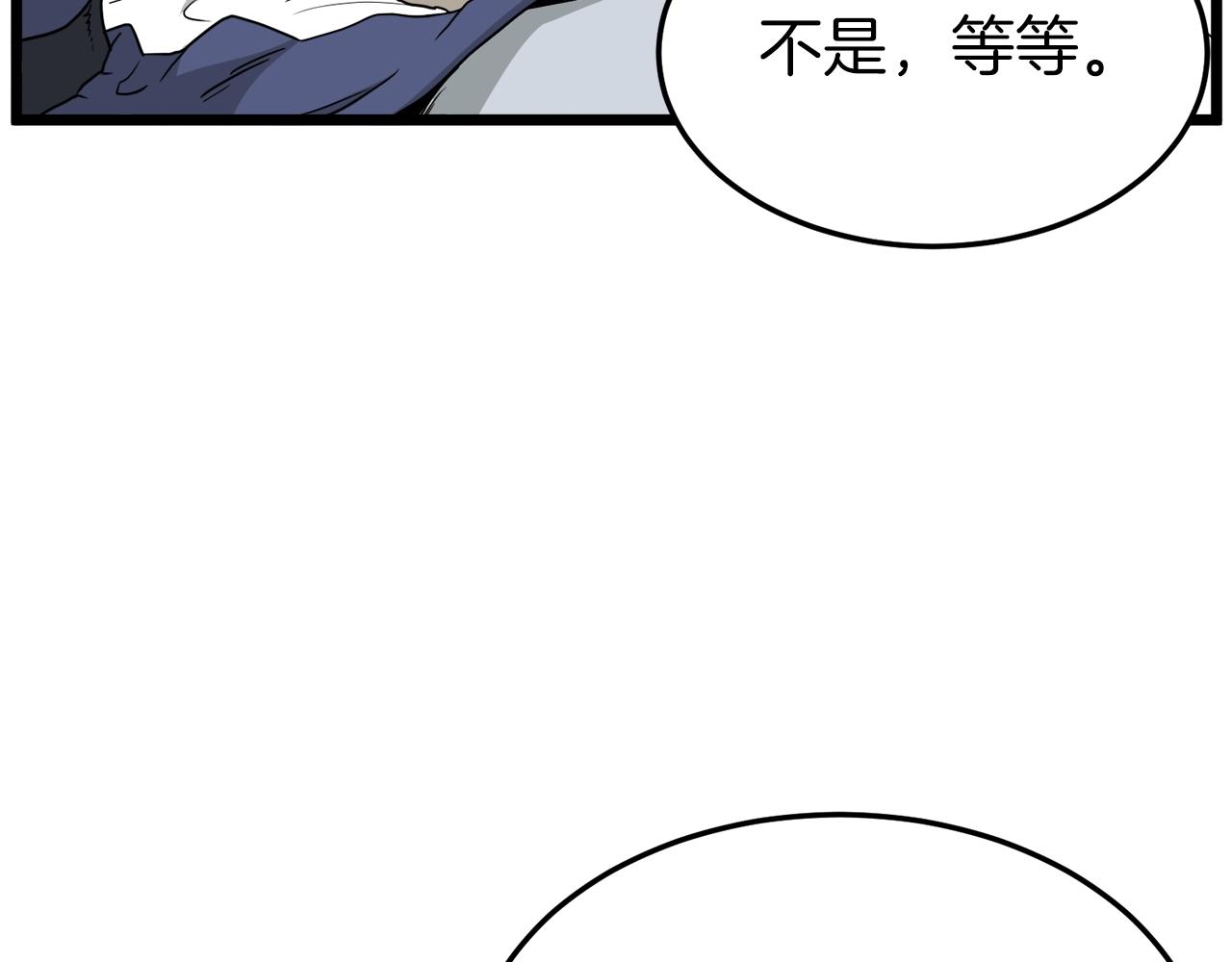 第59话 撒野80