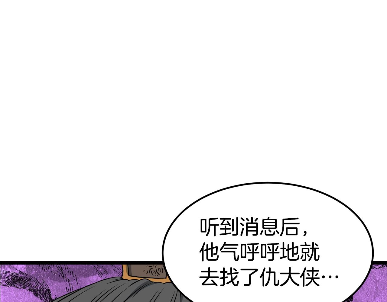 第130话 伐毛洗髓34