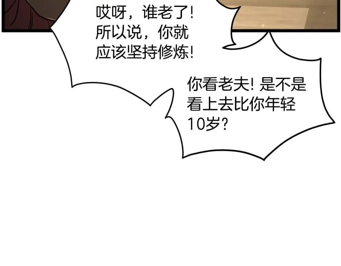 第164话 冤家路窄40