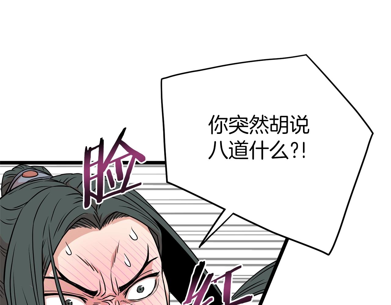 第88话 秘传绝技78