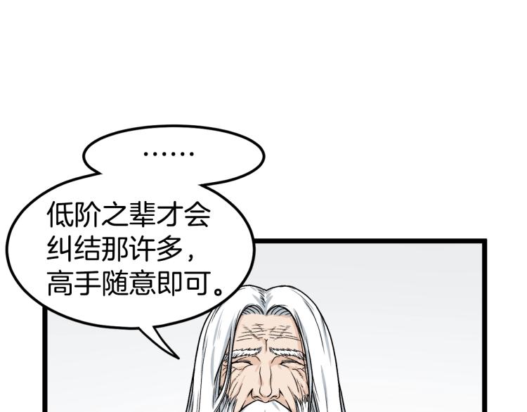 第5话 教程不可拒137