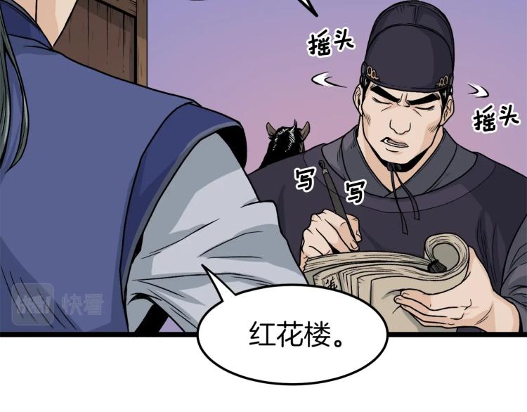 第6话 奖励是退出143