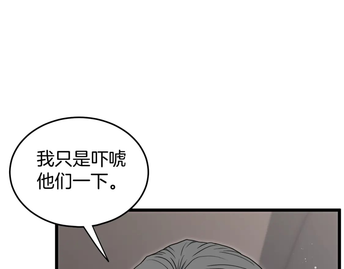 第138话 曾经的猎人84