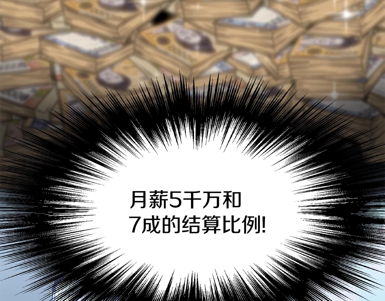 第49话 该死的武林44