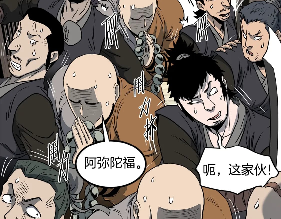 第150话 没有契印的和尚156
