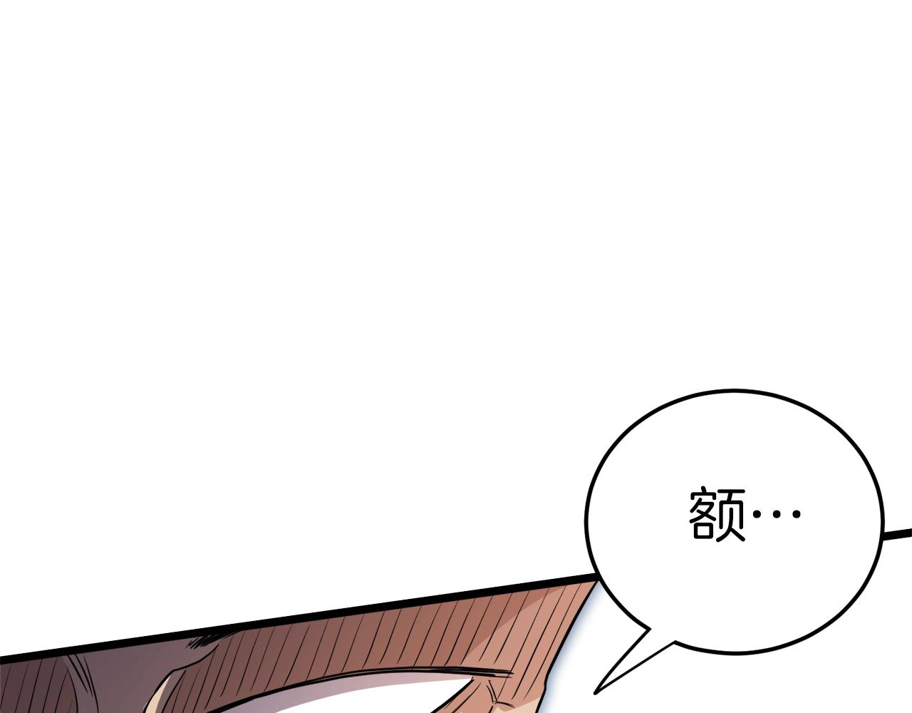 第96话 剑圣的孙子102