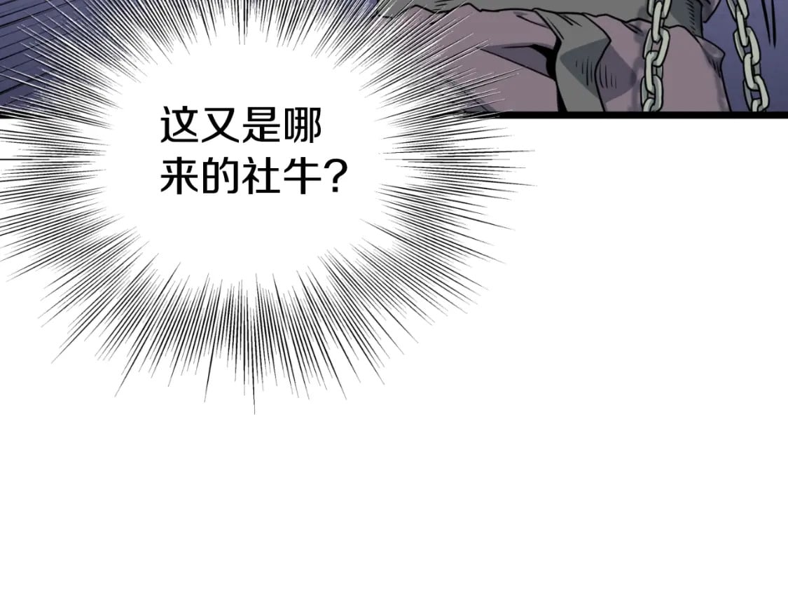 第159话 臭乞丐75