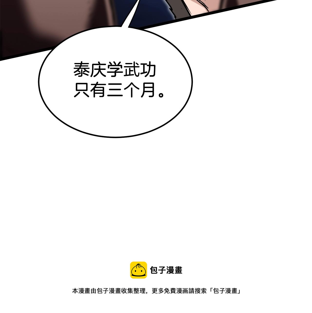 第131话 我的东西49