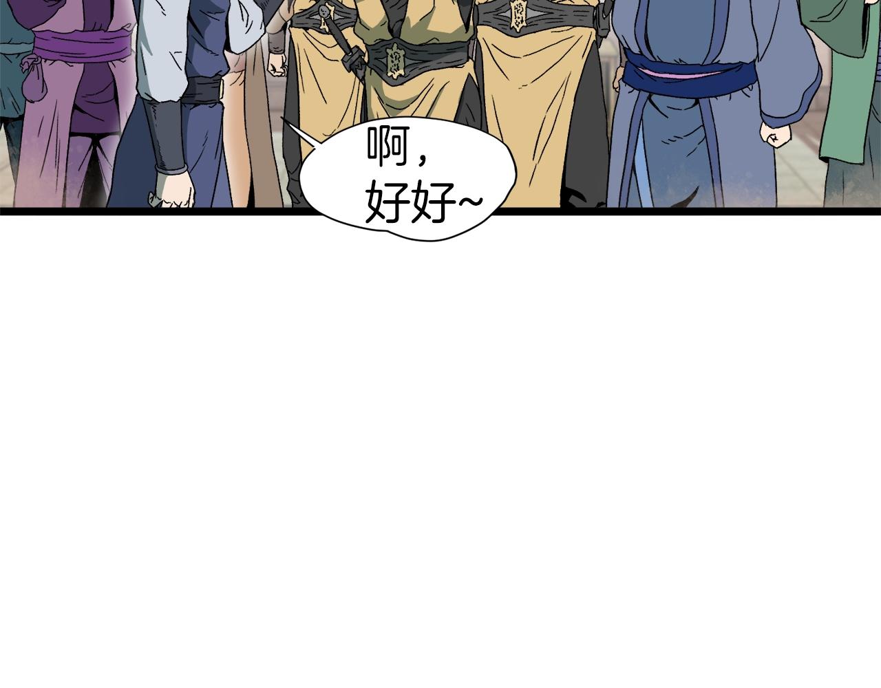 第33话 持续上升10