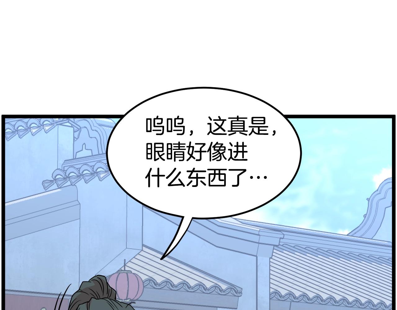 第91话 城主几岁？167