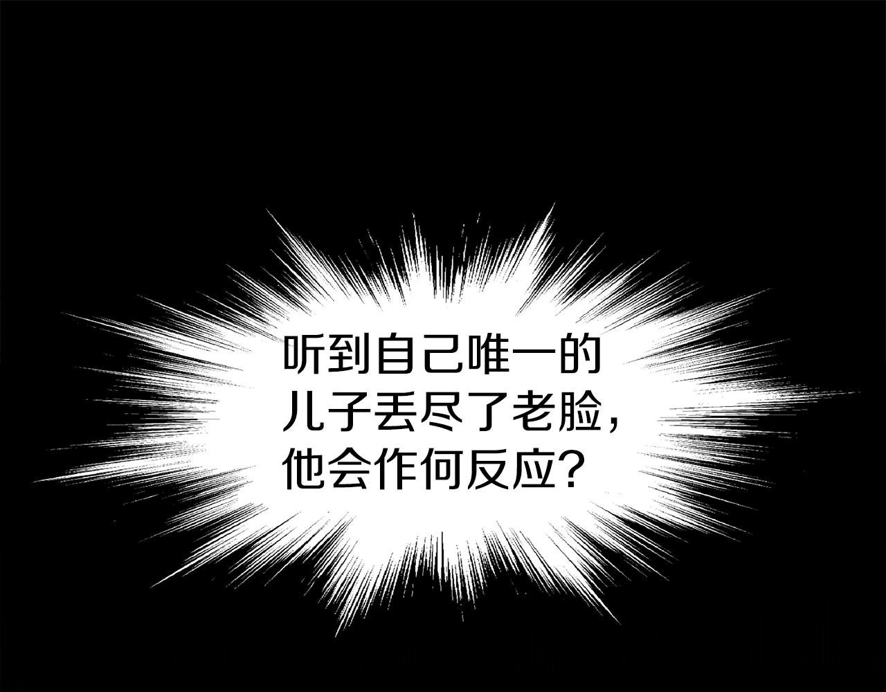 第71话 运功疗伤26