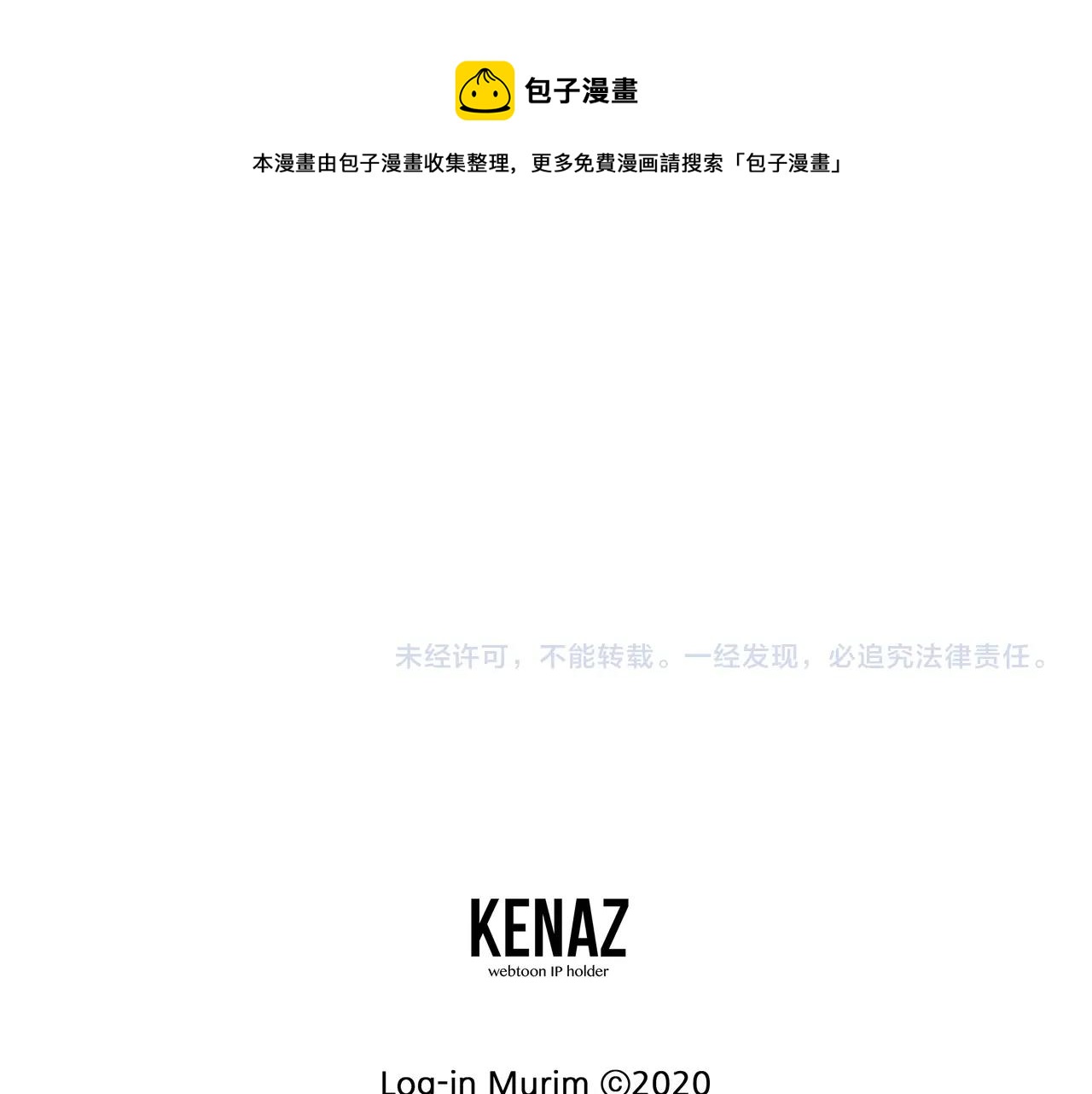第81话 吞下横山200