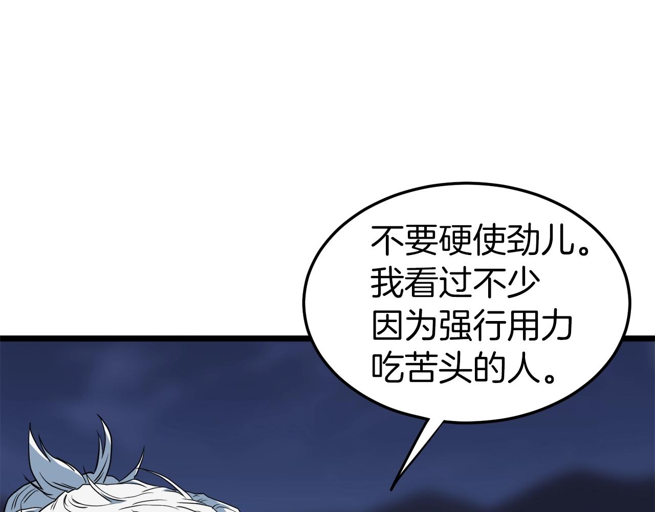 第115话 火王129