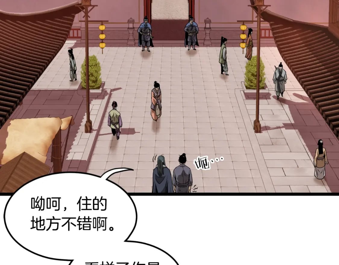 第160话 白炎27