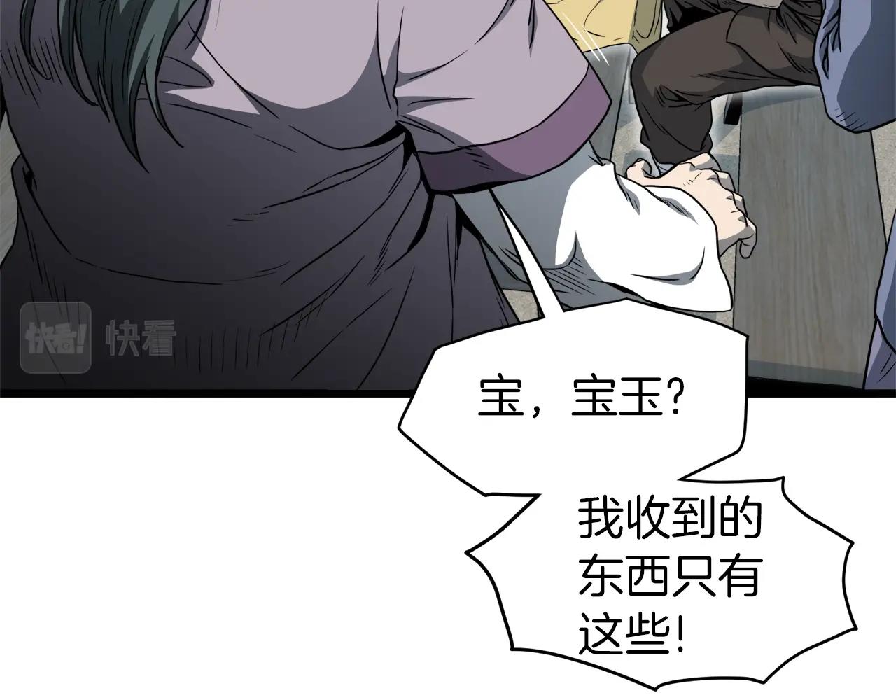 第119话 总归都是死178