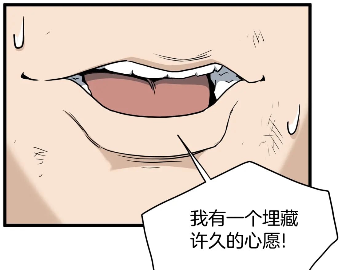 第152话 委屈的徒弟127