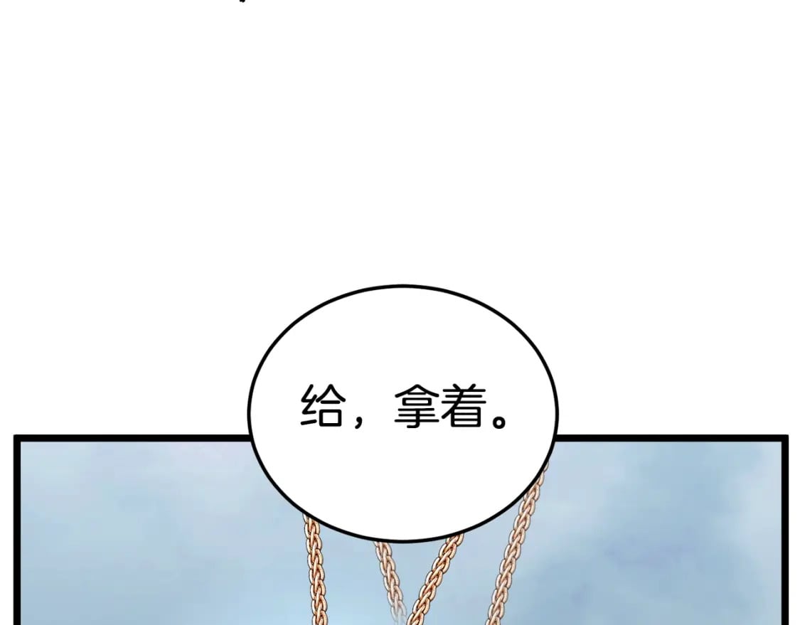 第141话 绿色飞龙12