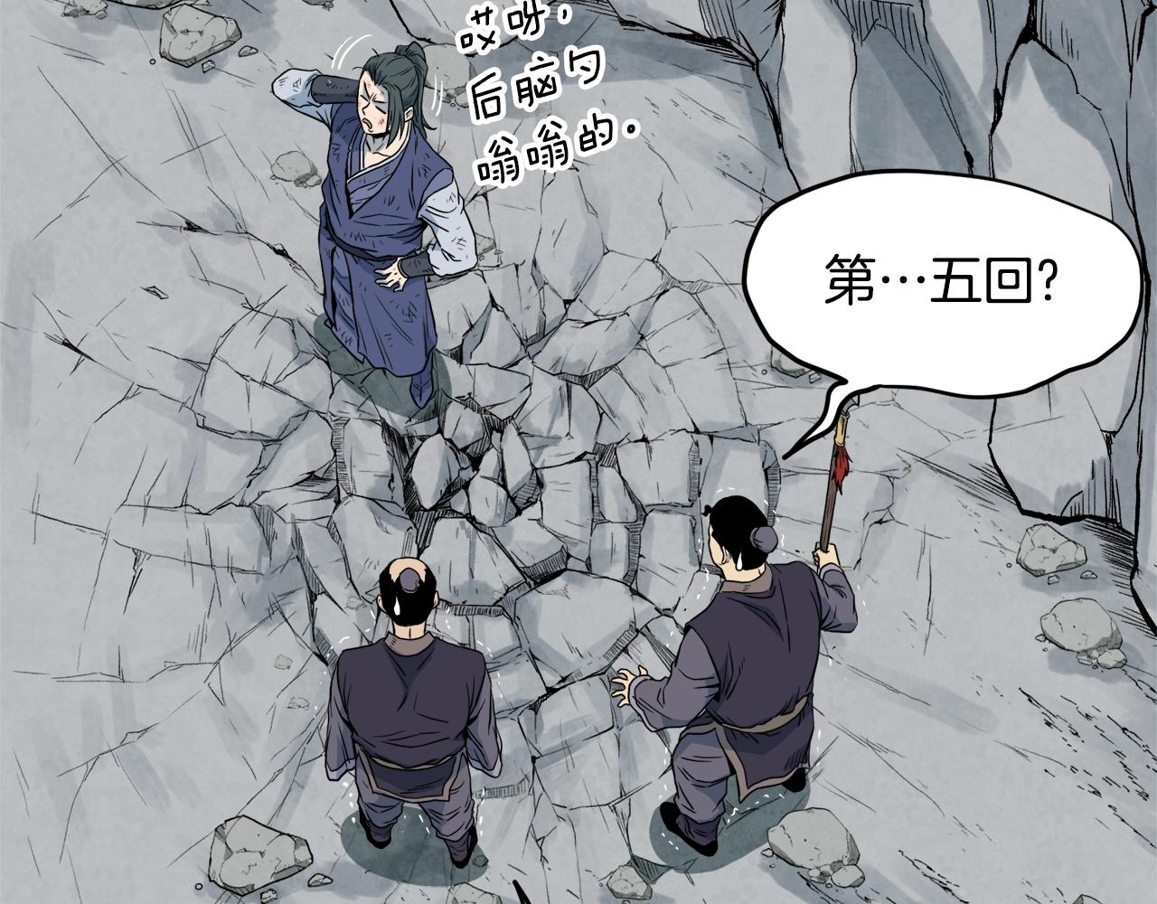 第103话 爬山修炼235