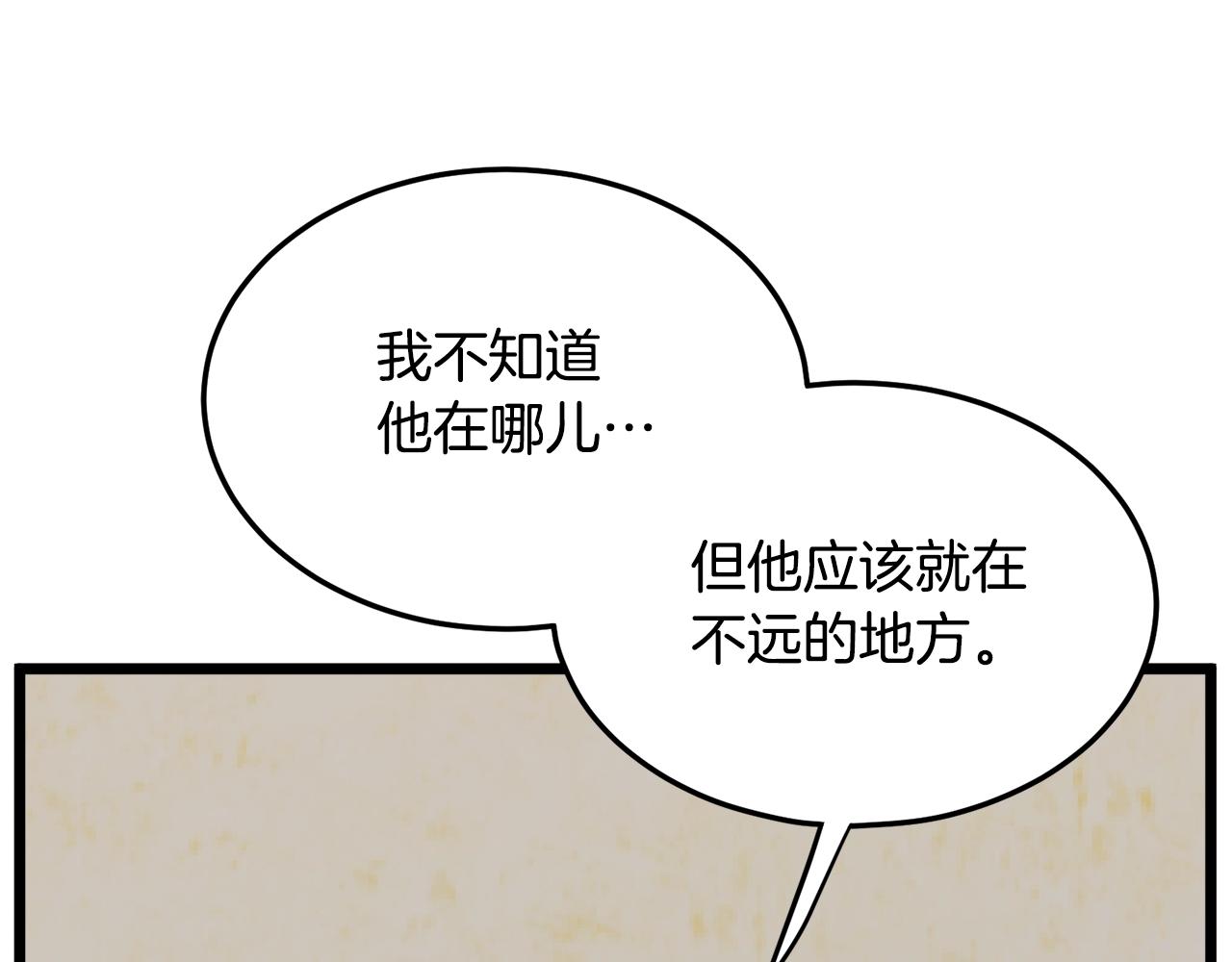 第110话 醉酒老人家139