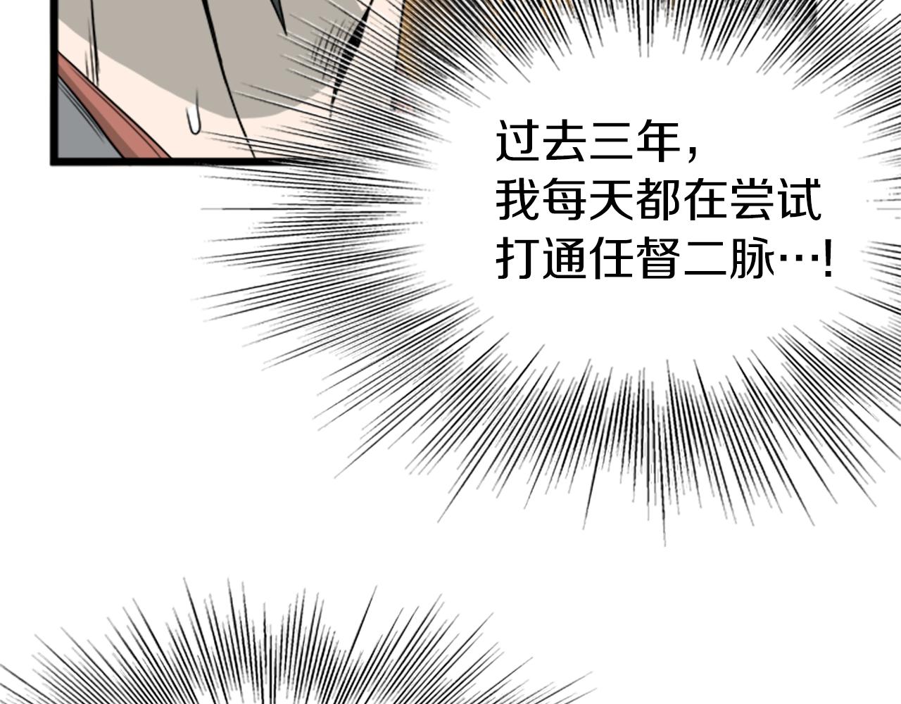 第62话 二哥的心魔167