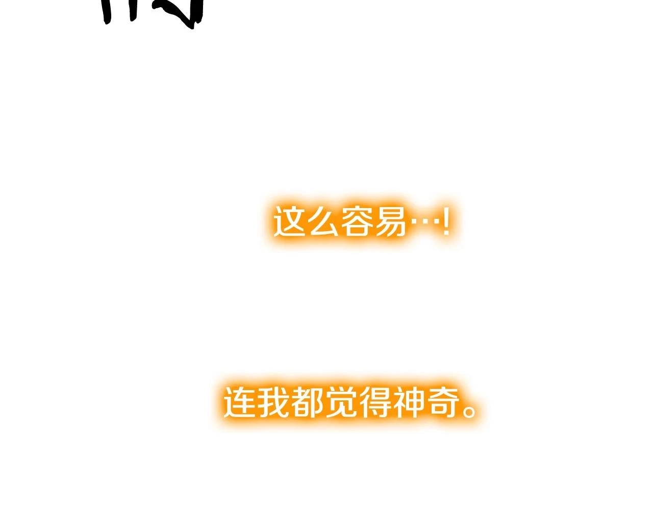 第137话 明星猎人30