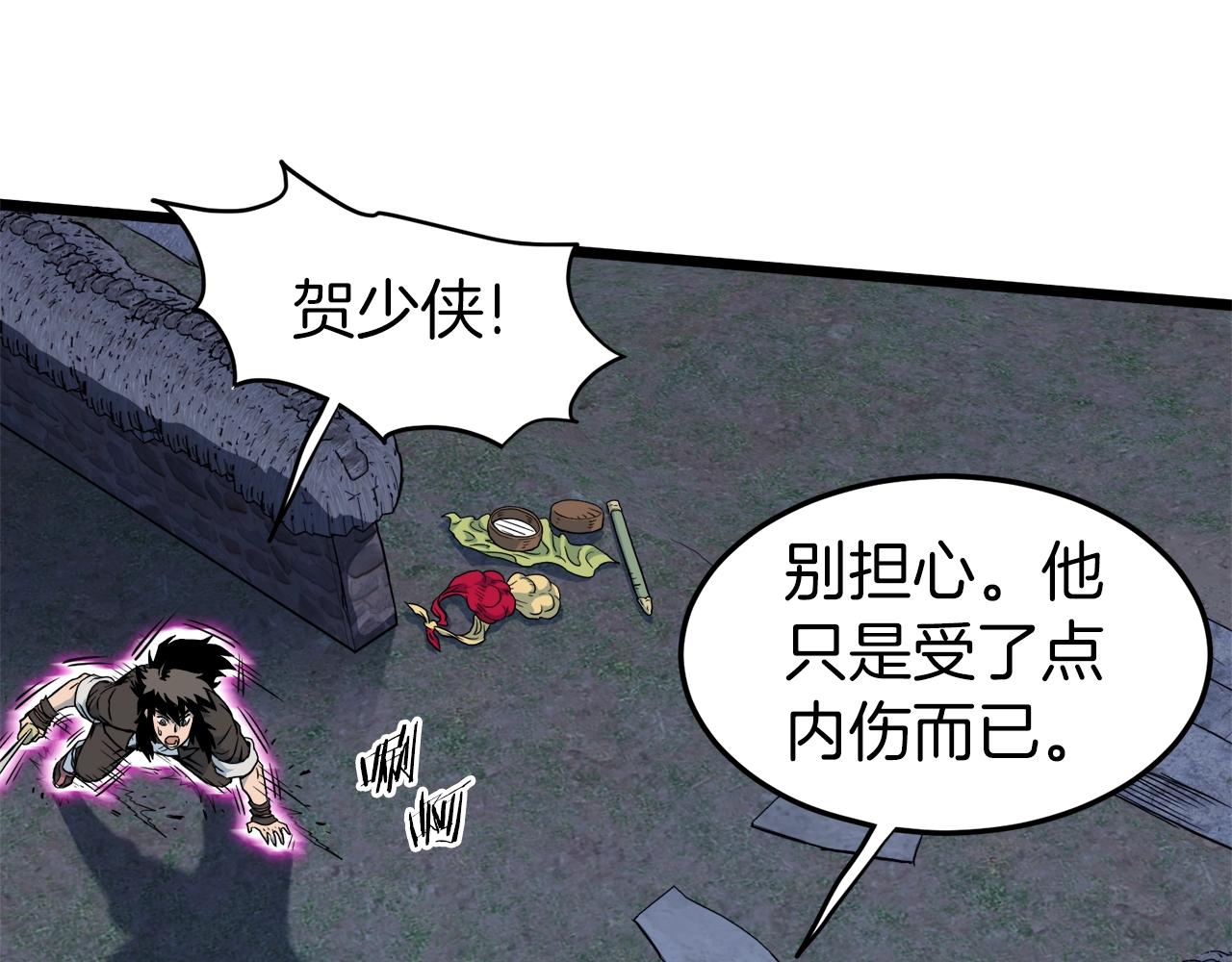 第115话 火王28