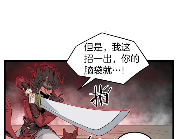 第14话 满地找牙90