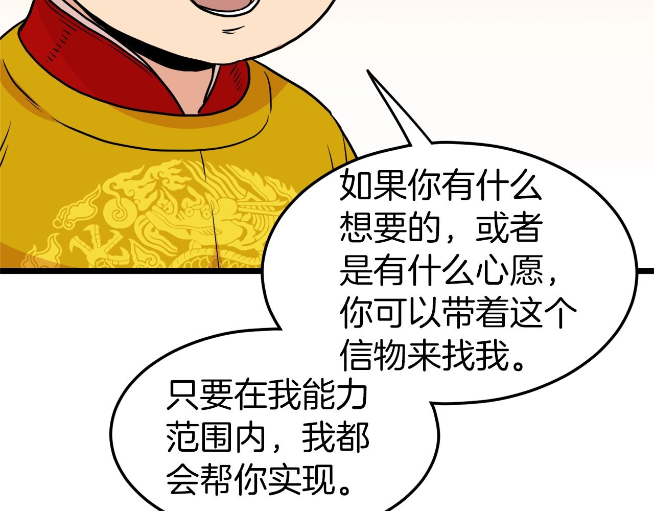 第99话 自我感动138
