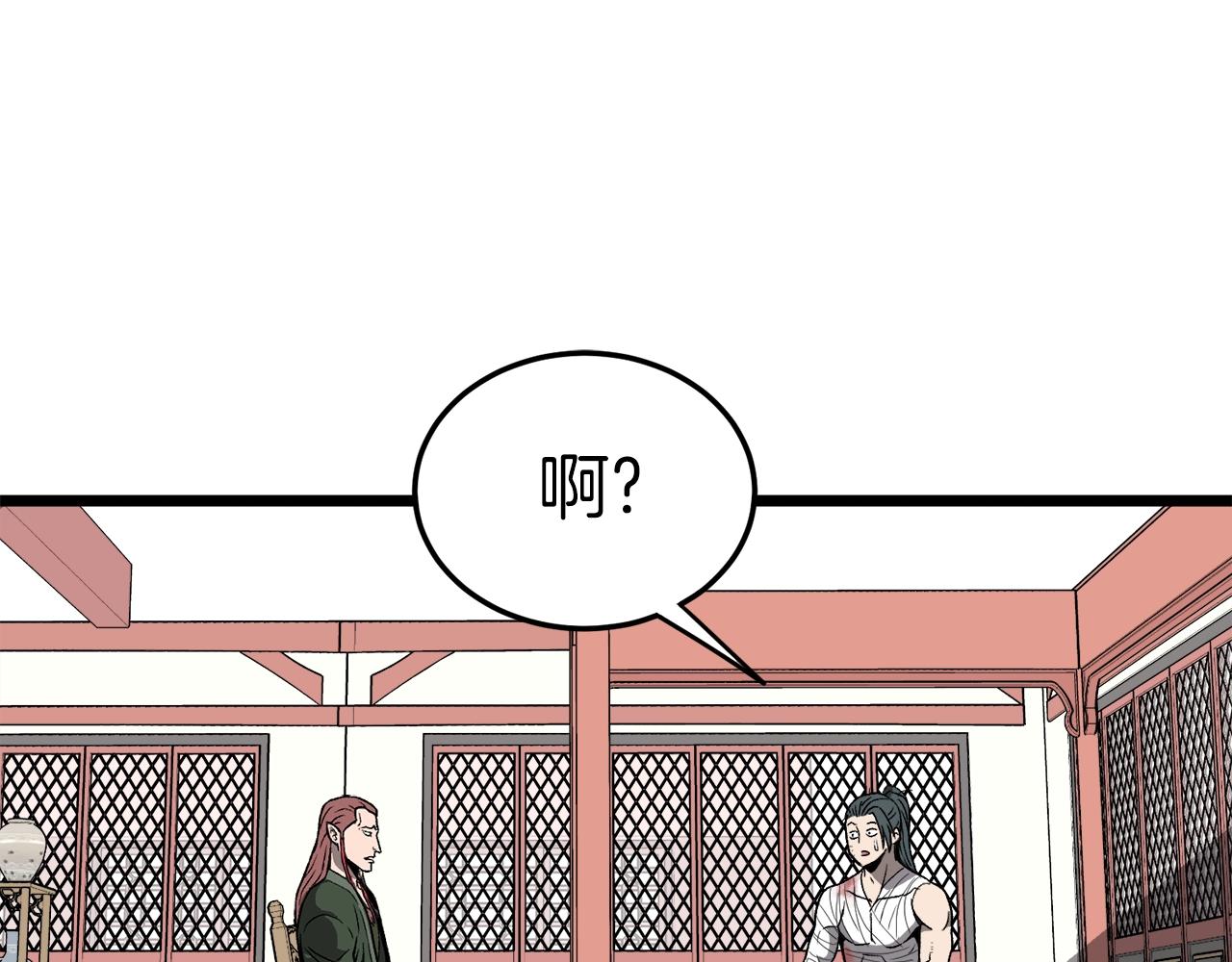 第31话 老幺站起来了83