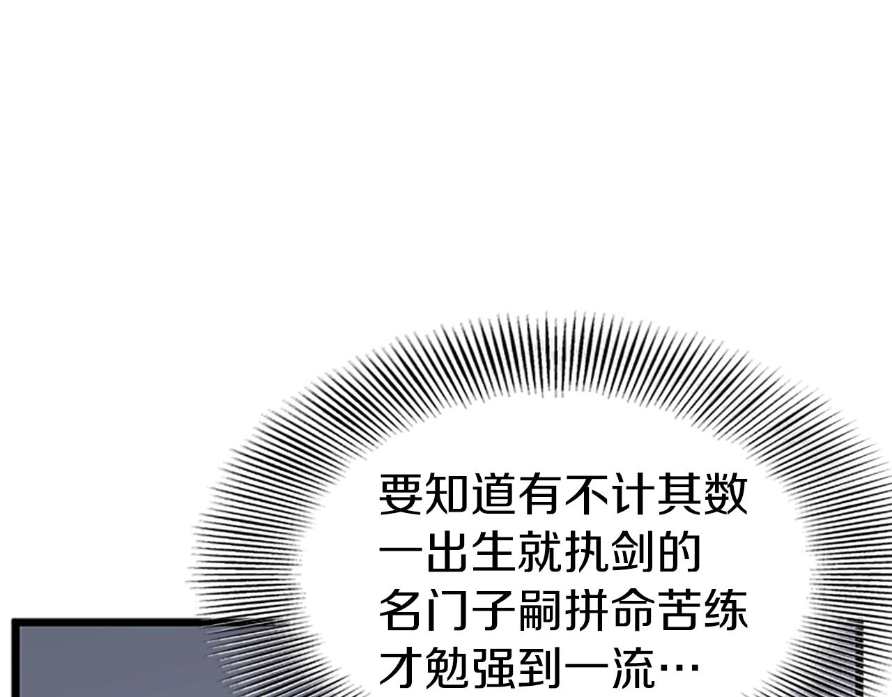 第64话 传说中的天才38