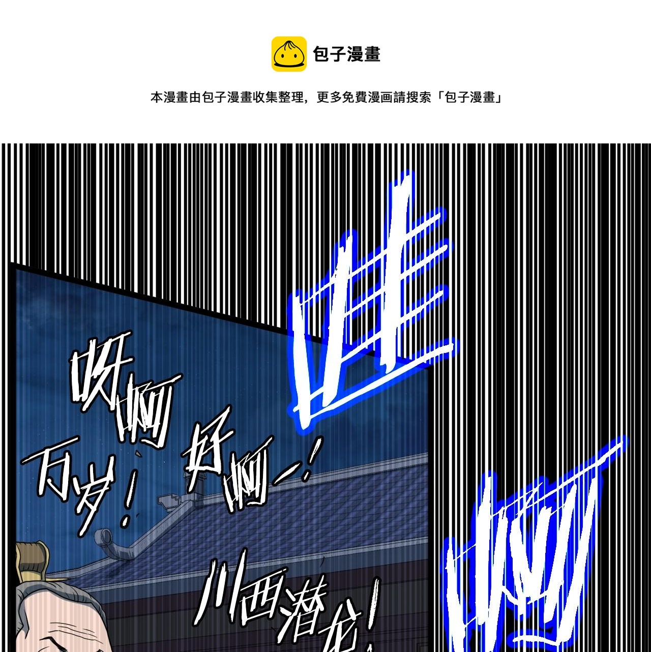 第126话 晋州陈家杯196