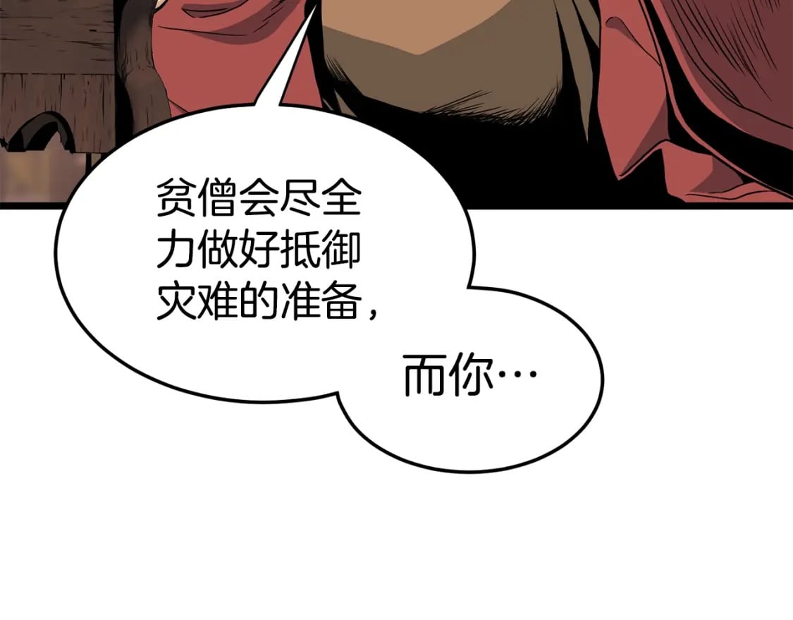 第152话 委屈的徒弟66