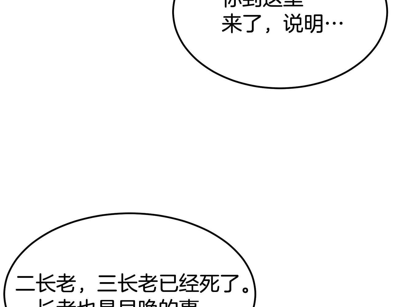 第55话 围杀9
