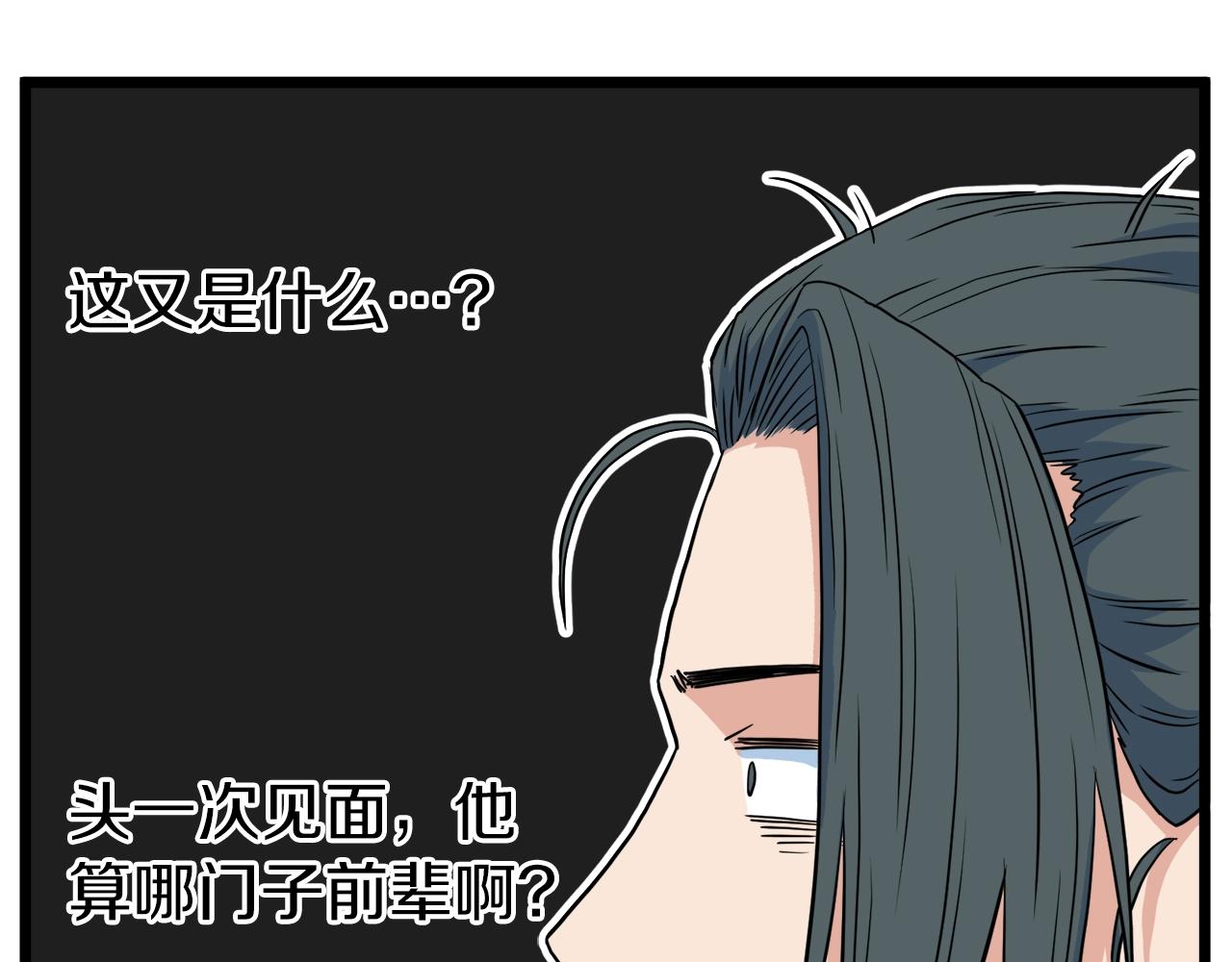 第95话 嘴上功夫179