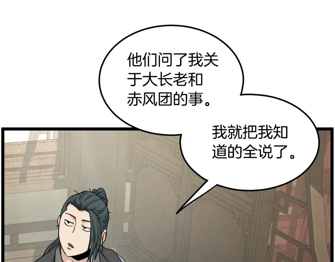 第188话 您的别号220