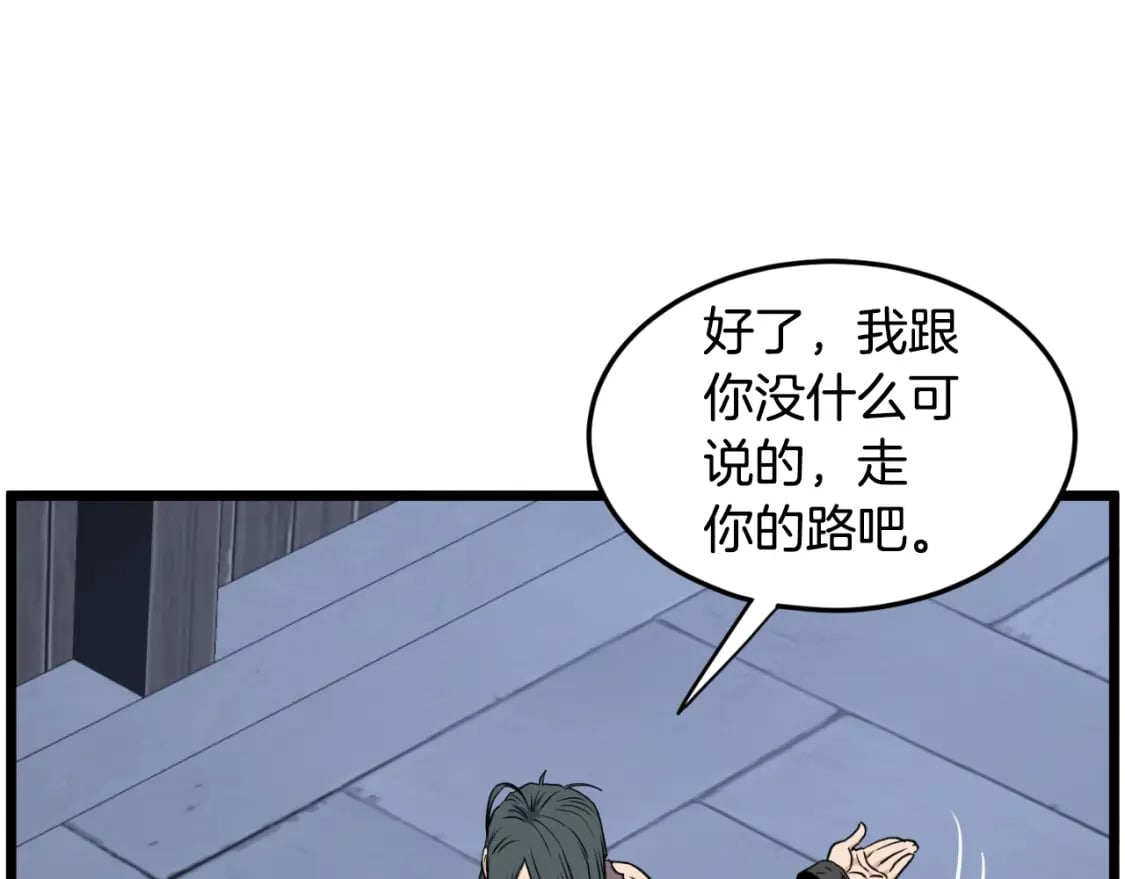 第159话 臭乞丐81