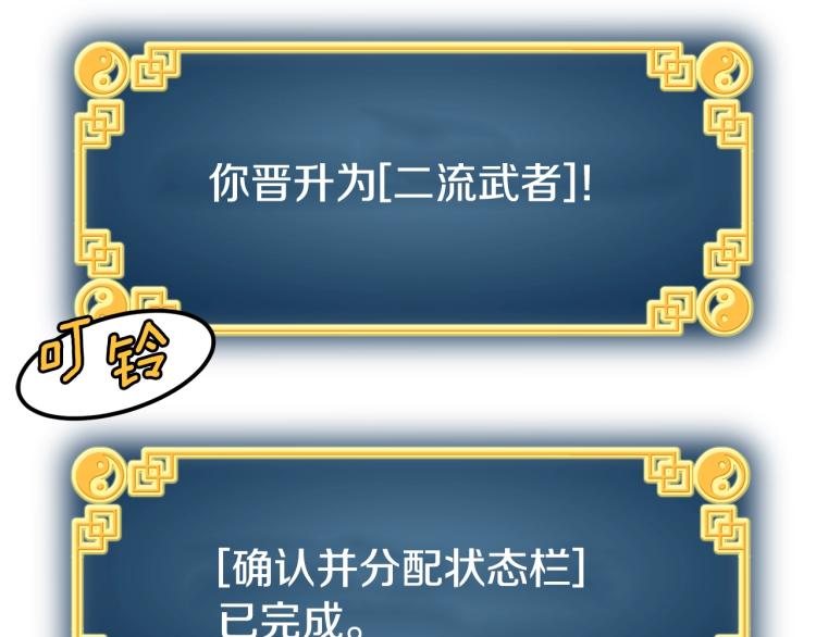 第3话教程任务80