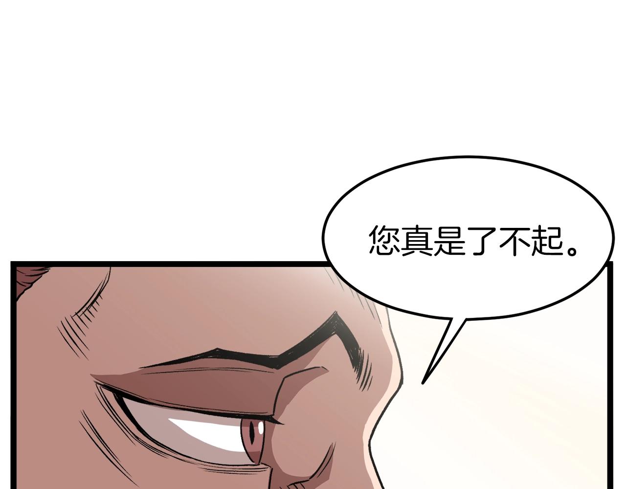 第31话 老幺站起来了81