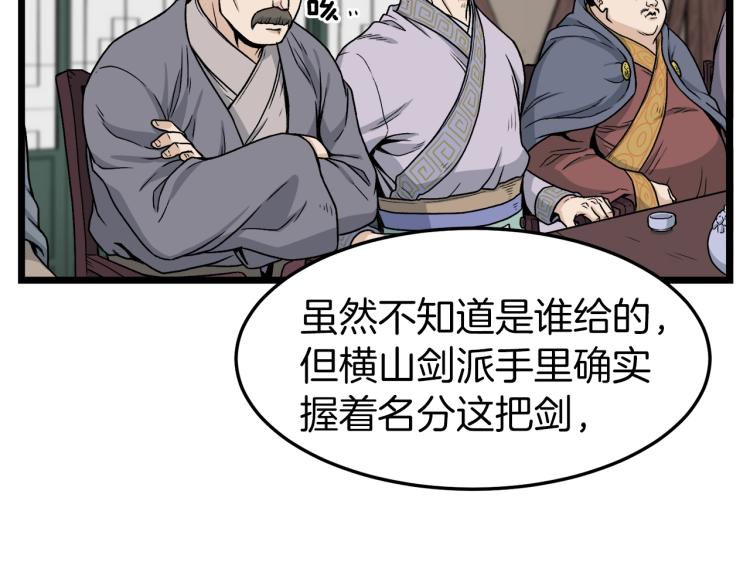 第17话 砍谁的头111