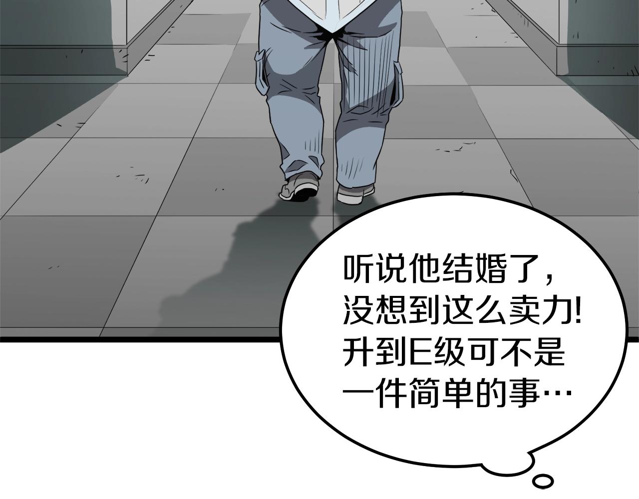 第38话 猎人的行囊156