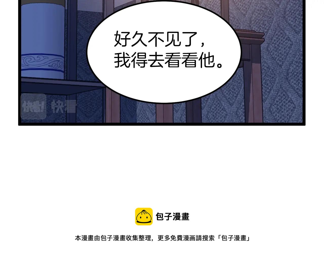 第77话 和月华一起56