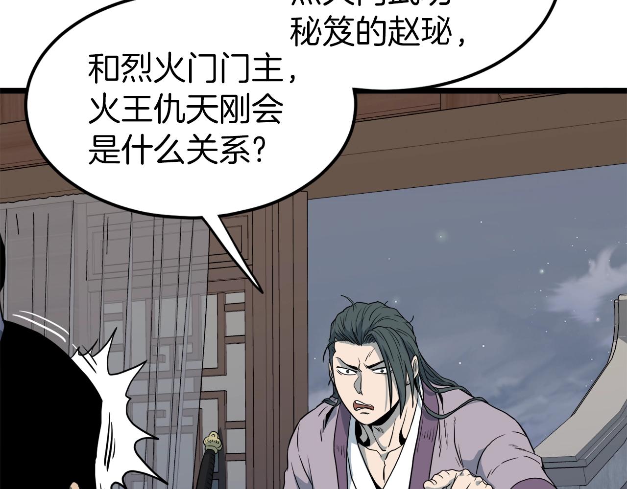 第116话 死路一条171