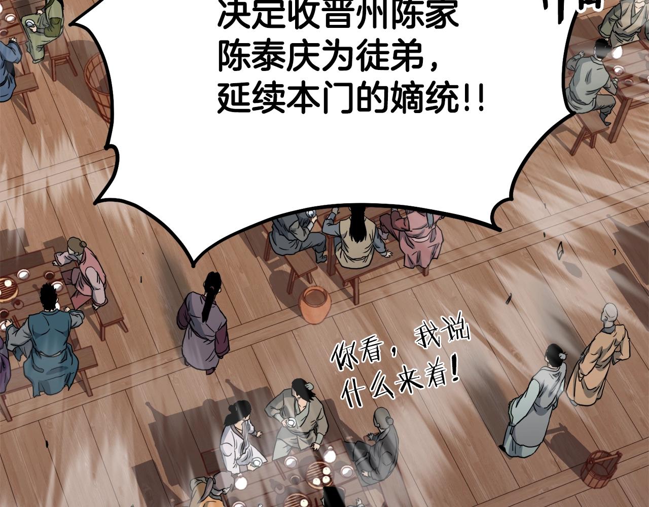 第132话 昭告天下72