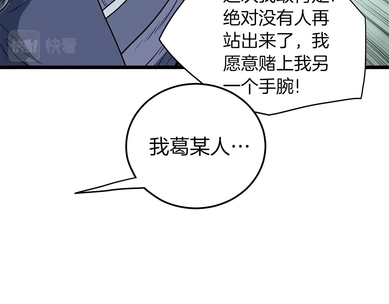 第124话 强制挑战陈泰庆67