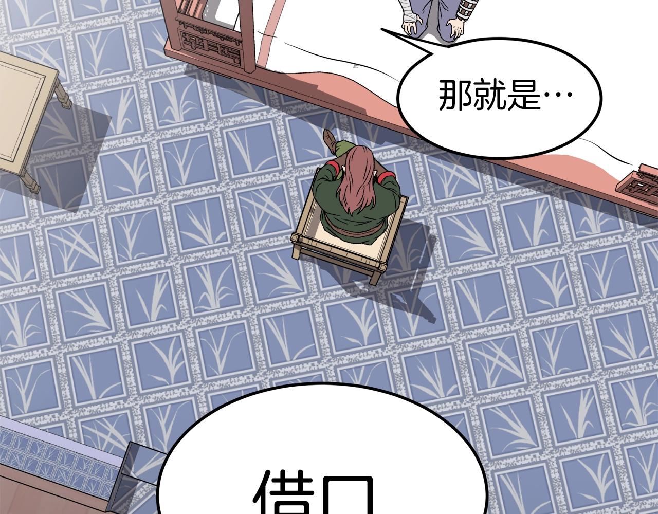 第31话 老幺站起来了124
