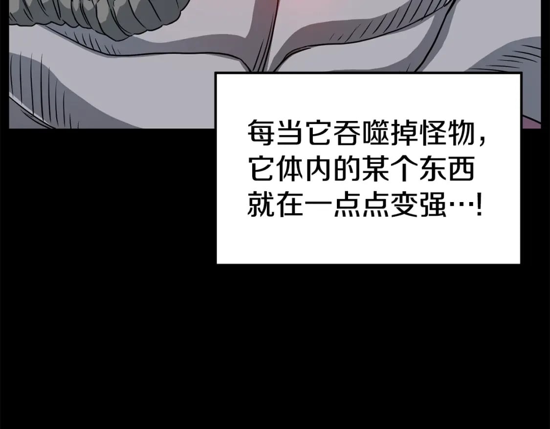 第145话 会魔法的龙31