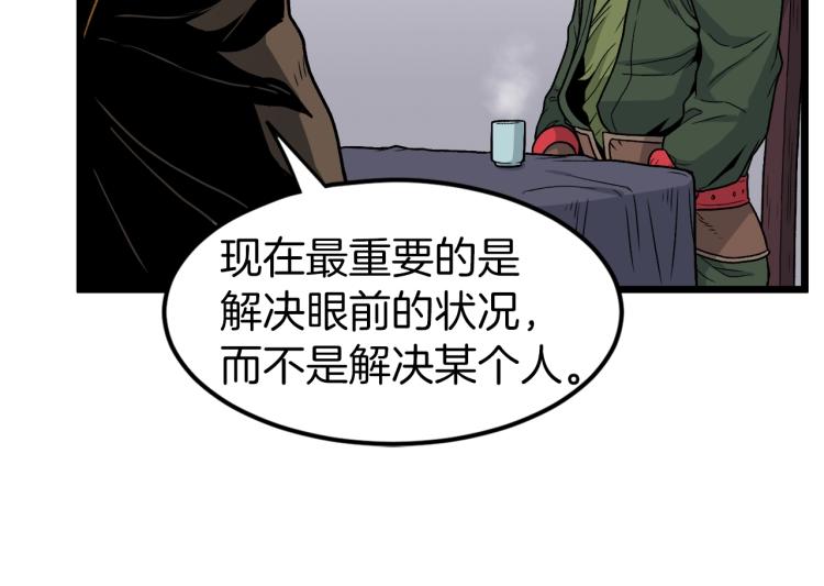 第18话 战争109